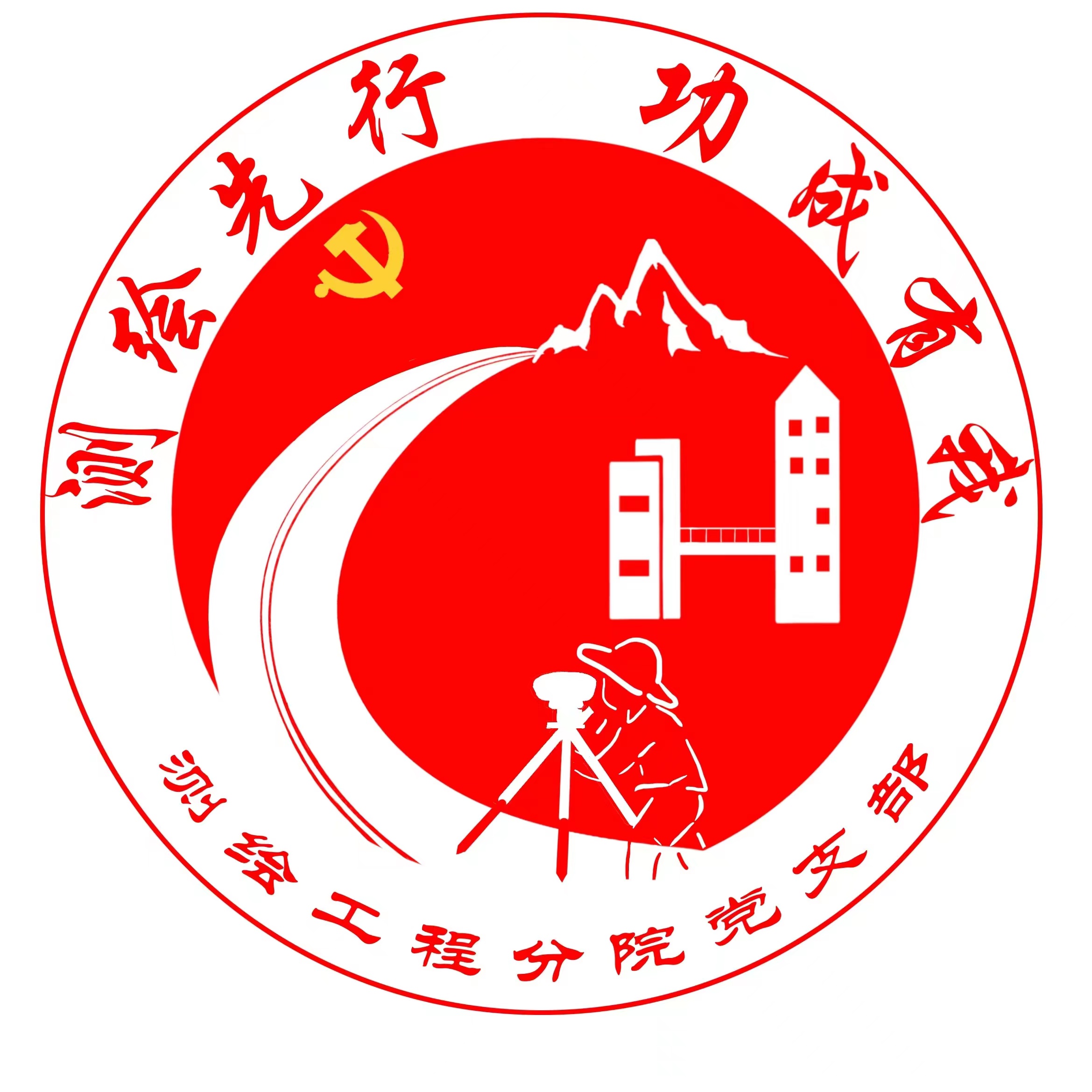 工程分院.jpg